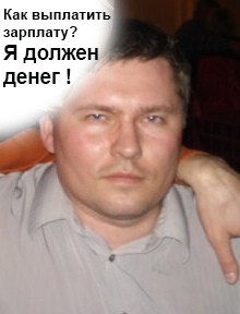 Пидорас Паша!